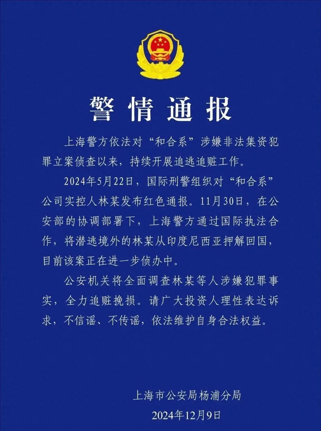 上海资本大佬，骗了1000亿跑路，被抓捕回国