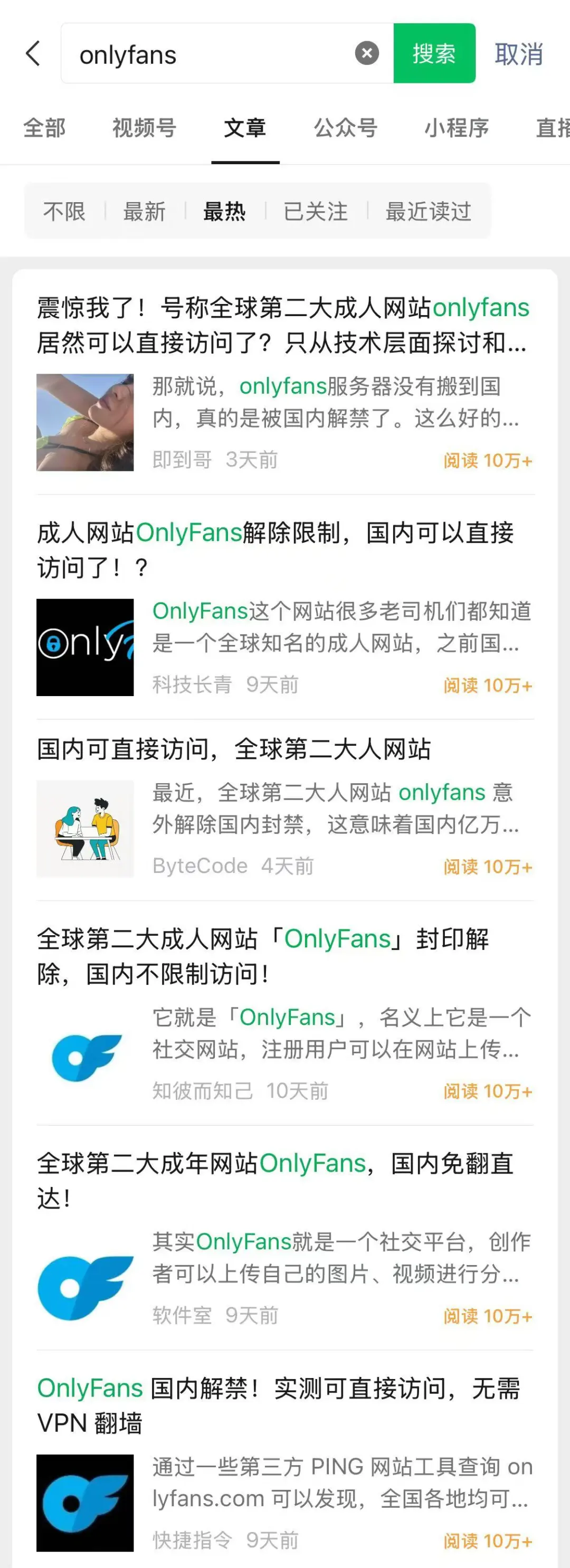 搞黄色才是第一生产力？我们都误会OnlyFans了