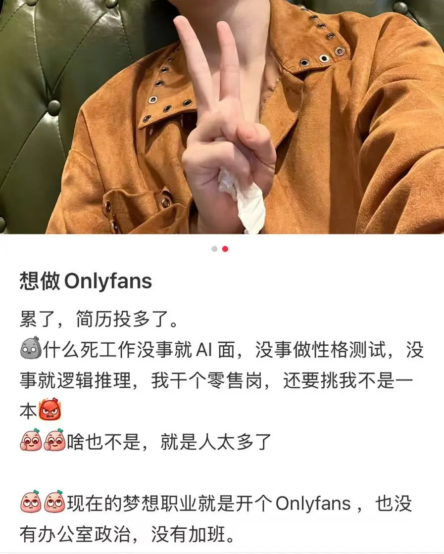 搞黄色才是第一生产力？我们都误会OnlyFans了