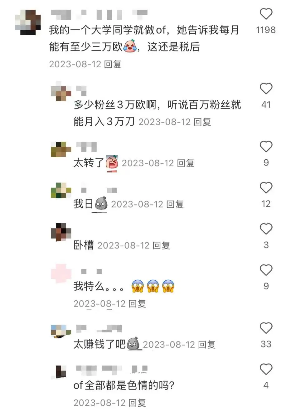 搞黄色才是第一生产力？我们都误会OnlyFans了