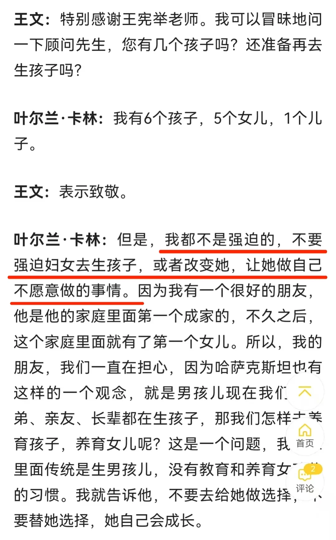 咋让女大学生服服帖帖生孩子？人大教授操碎了心