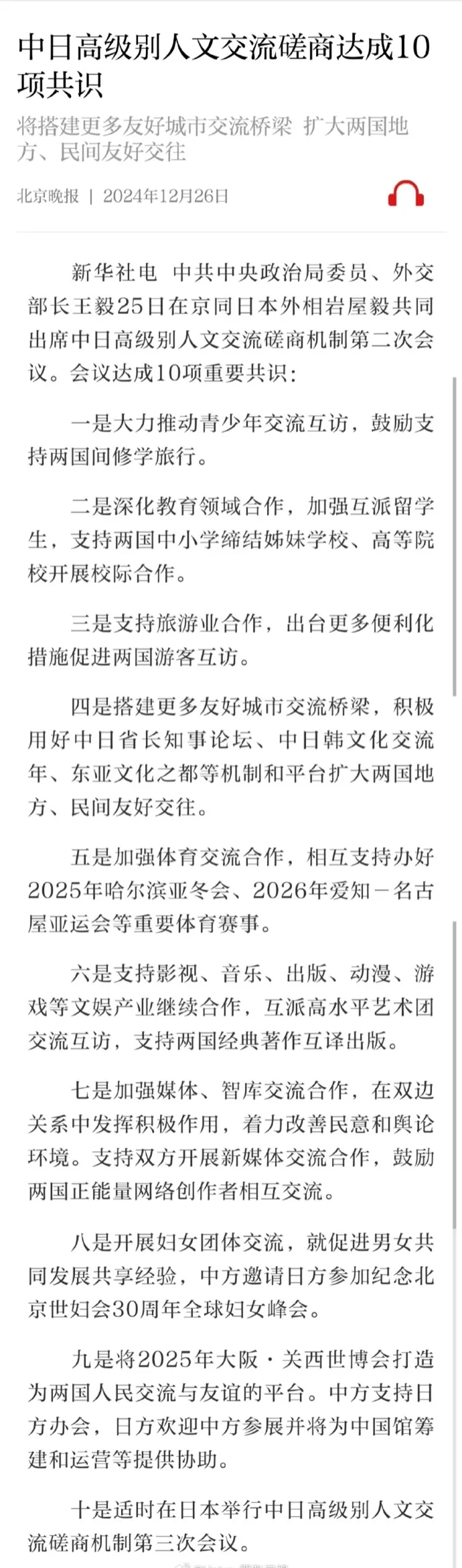 既然中日友好了，有些疑惑是该解答一下了