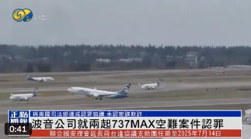 少坐波音飞机，特别是737Max和800