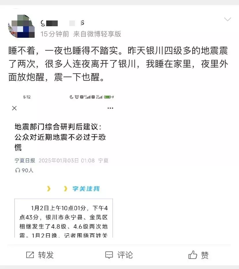 一夜难安睡的银川人，该逃还是该躲