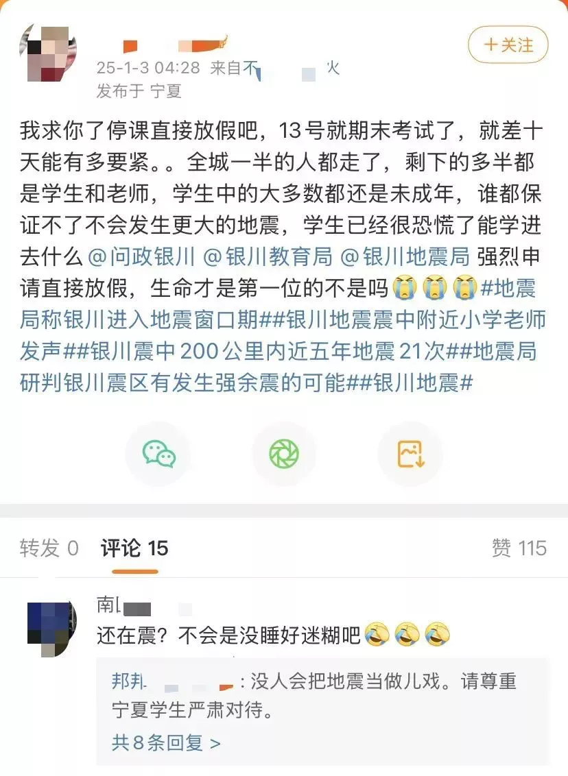 一夜难安睡的银川人，该逃还是该躲