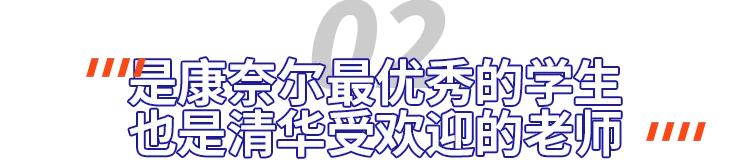 被哈佛抢着要！清华最甜女教授又上热搜