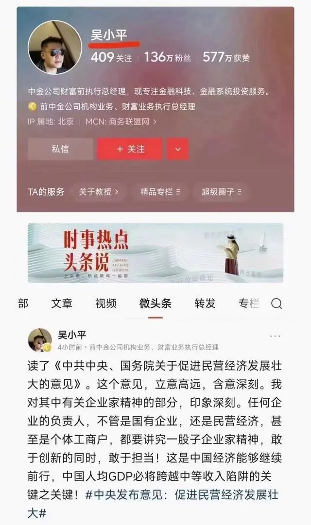 对民营经济喊打喊杀，如今他变了