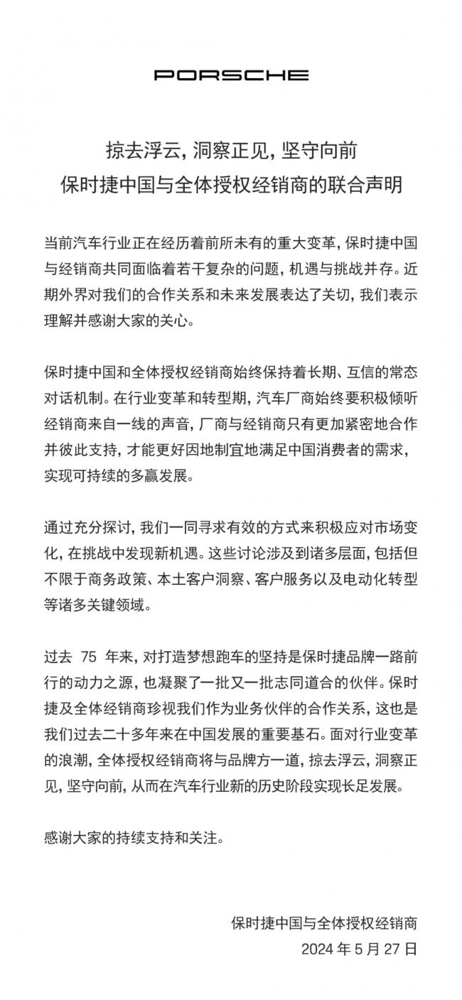 卖一台车亏7万，这竟然是保时捷发生的事