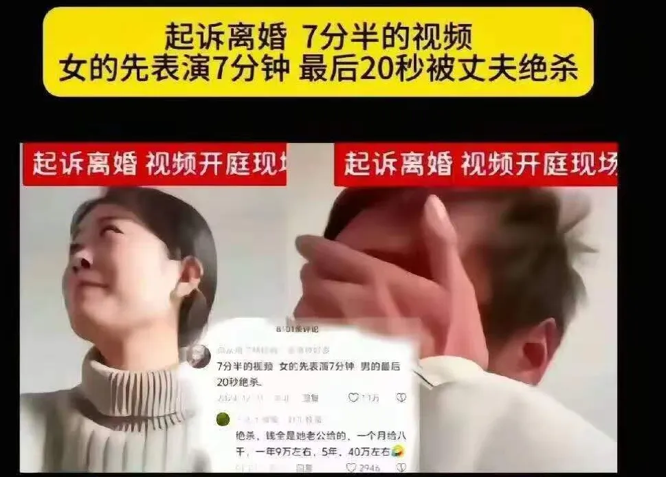 燕冬萍打碎了国人对婚姻的最后一点信心