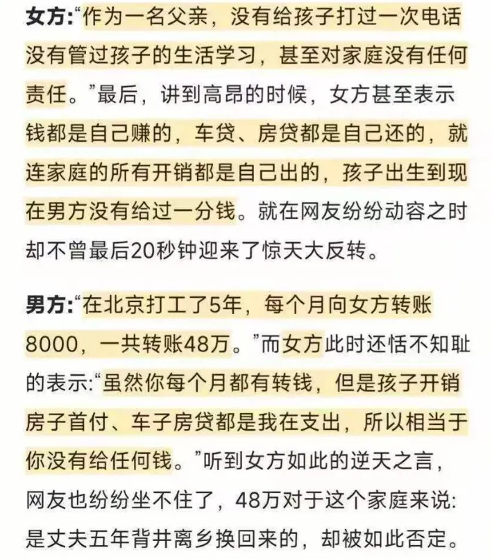 燕冬萍打碎了国人对婚姻的最后一点信心