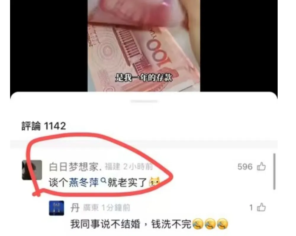 燕冬萍打碎了国人对婚姻的最后一点信心