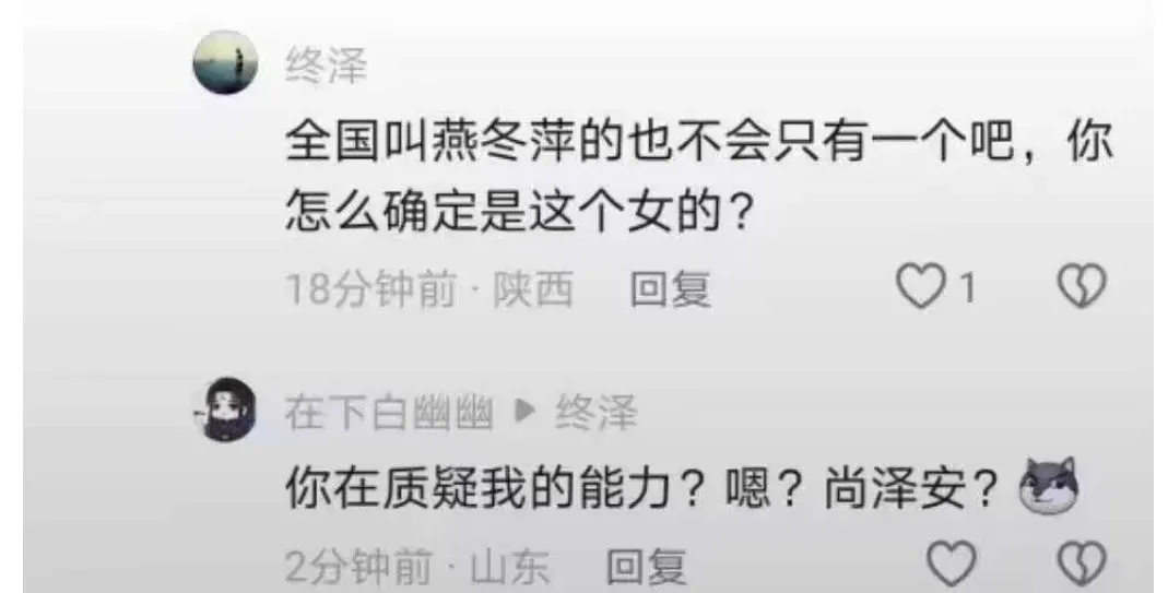 燕冬萍打碎了国人对婚姻的最后一点信心