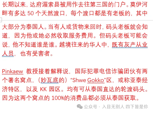 惊，太敢说了！泰国新闻辣评王星事件