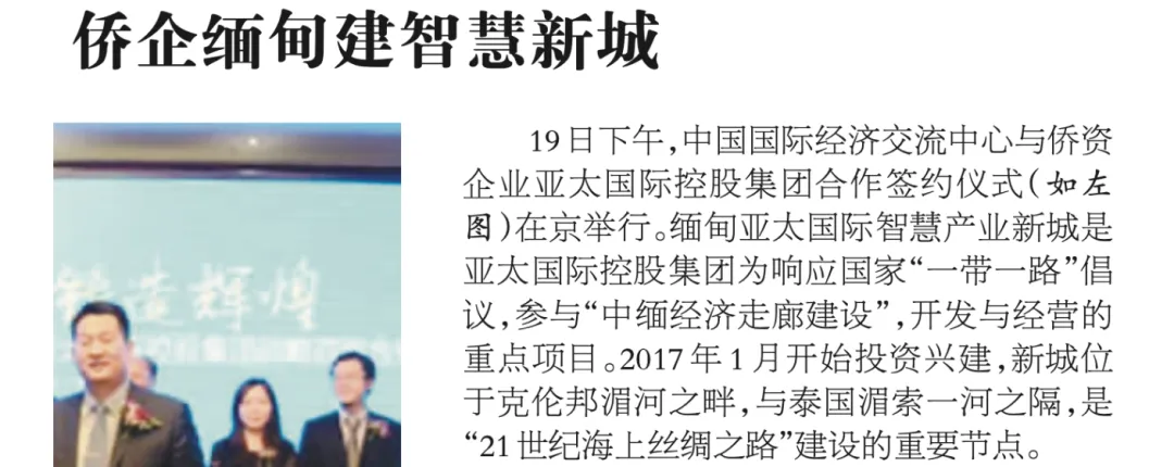 缅北电诈，网民发现央企国企身影....