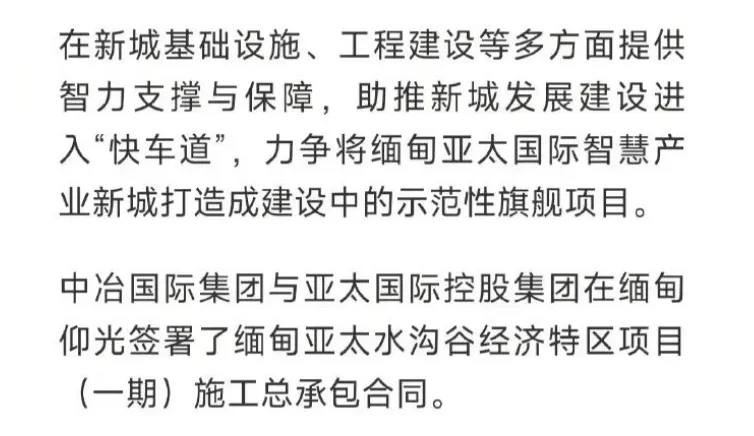 缅北电诈，网民发现央企国企身影....