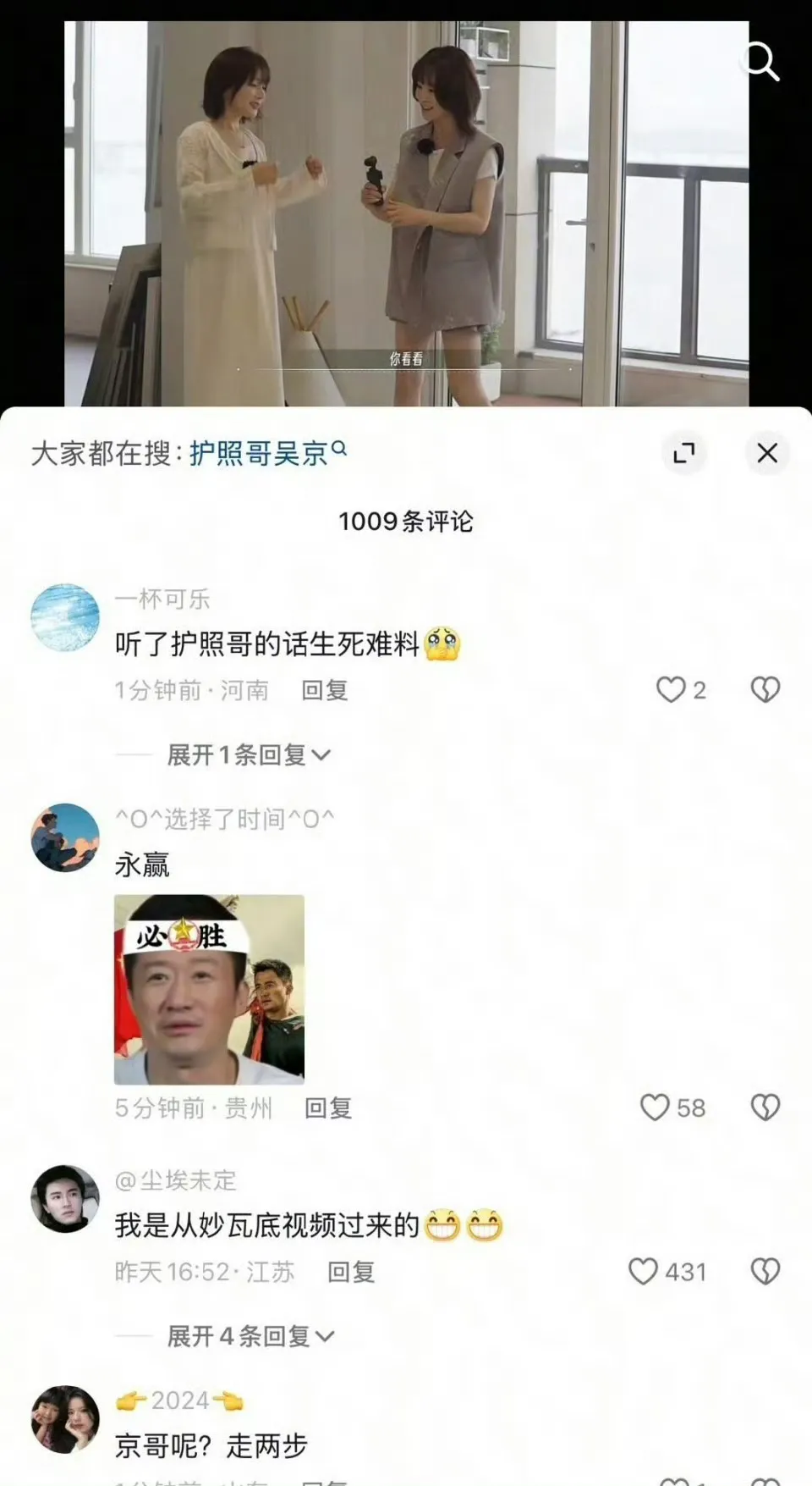 吴京的评论区炸了 网友喊他去妙瓦底救人