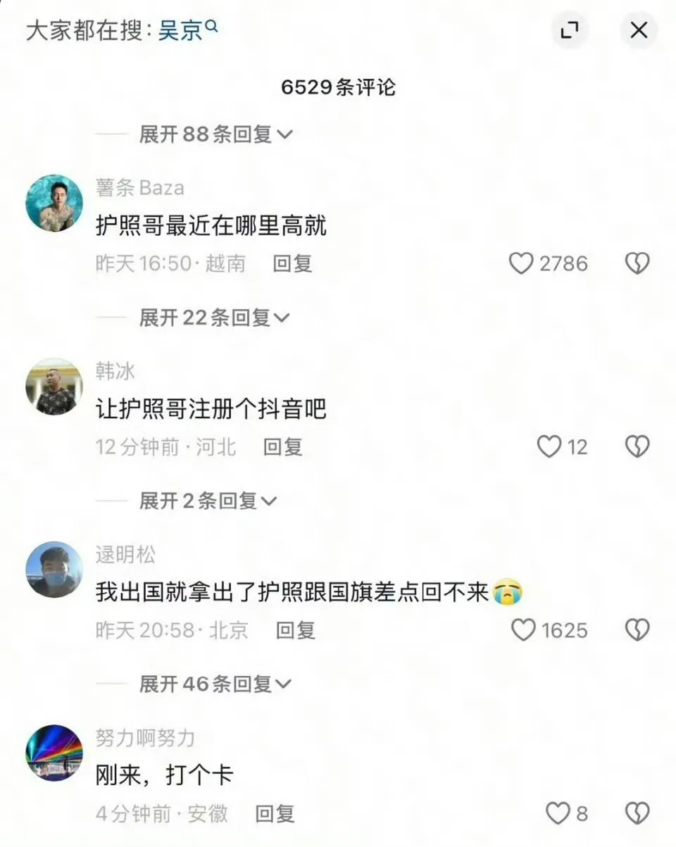 吴京的评论区炸了 网友喊他去妙瓦底救人