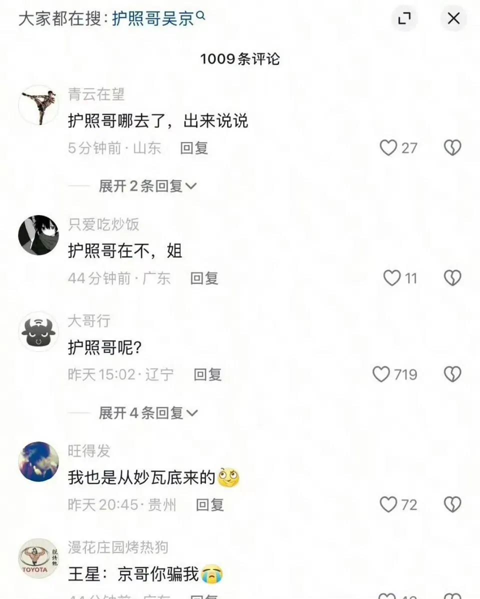 吴京的评论区炸了 网友喊他去妙瓦底救人