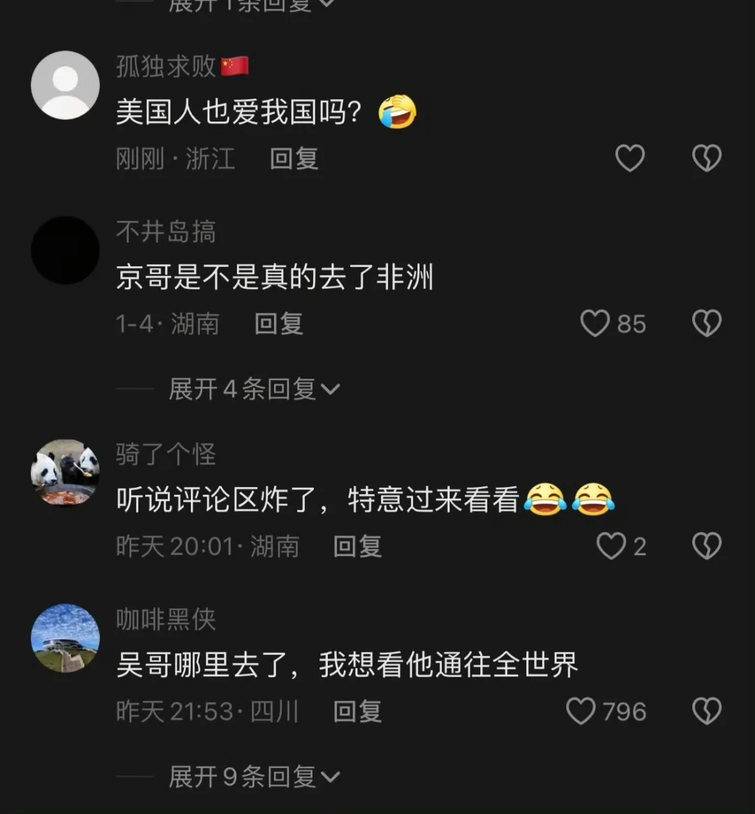 吴京的评论区炸了 网友喊他去妙瓦底救人