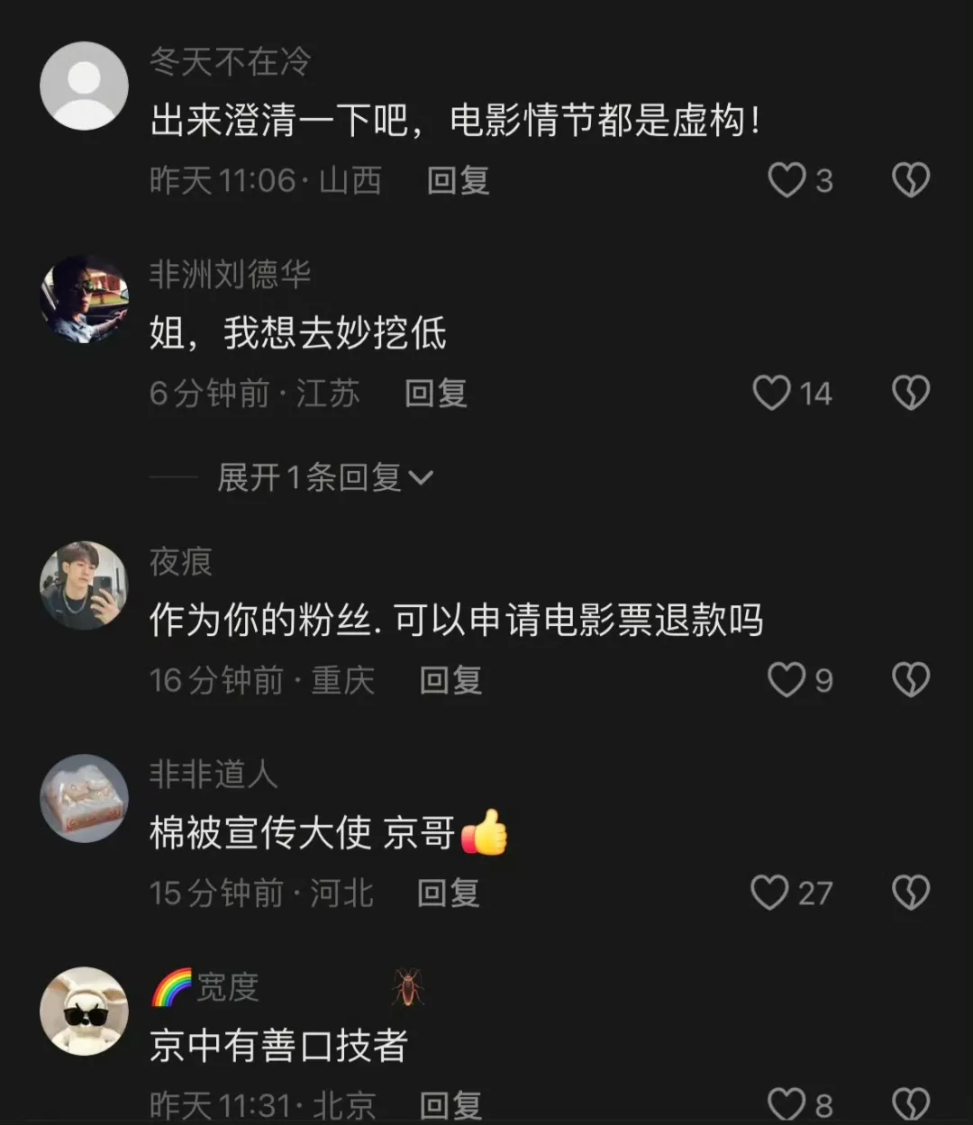 吴京的评论区炸了 网友喊他去妙瓦底救人