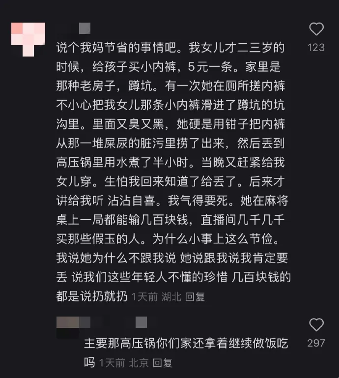 热搜上的“洗脚水炒菜”，恶心了多少中国年轻人