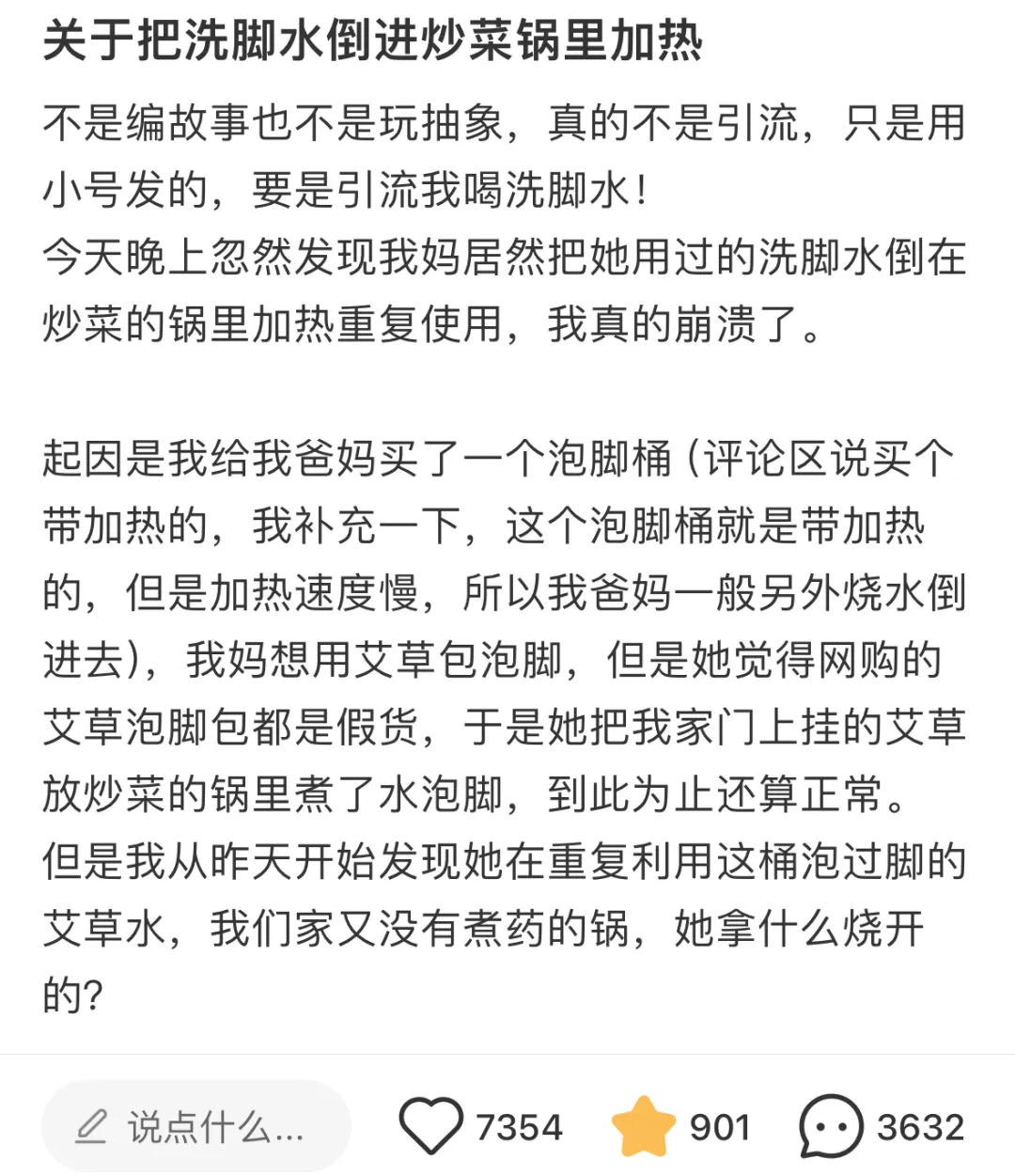 热搜上的“洗脚水炒菜”，恶心了多少中国年轻人