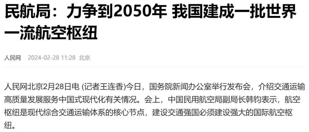 高铁洗牌！北方第一强省，登顶了