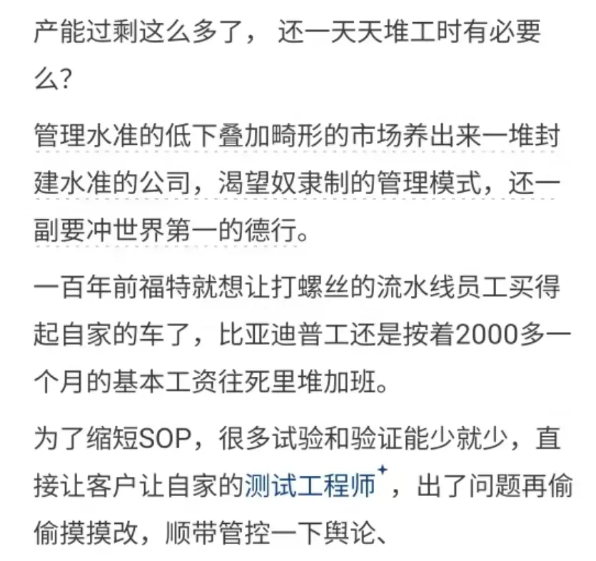 网友们从多个角度说出了中国商业当下的真相