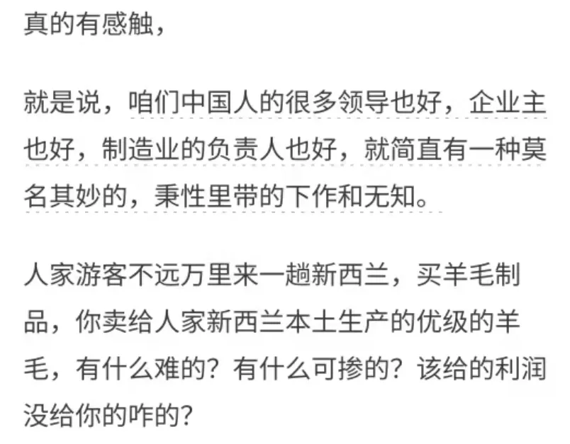 网友们从多个角度说出了中国商业当下的真相