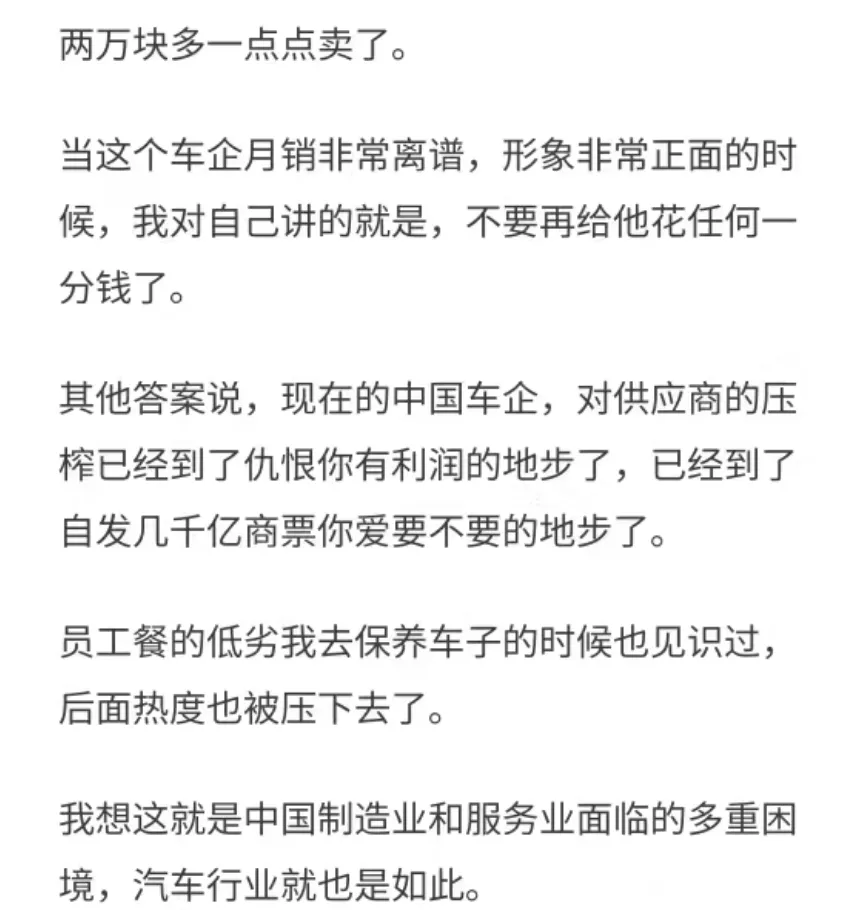 网友们从多个角度说出了中国商业当下的真相