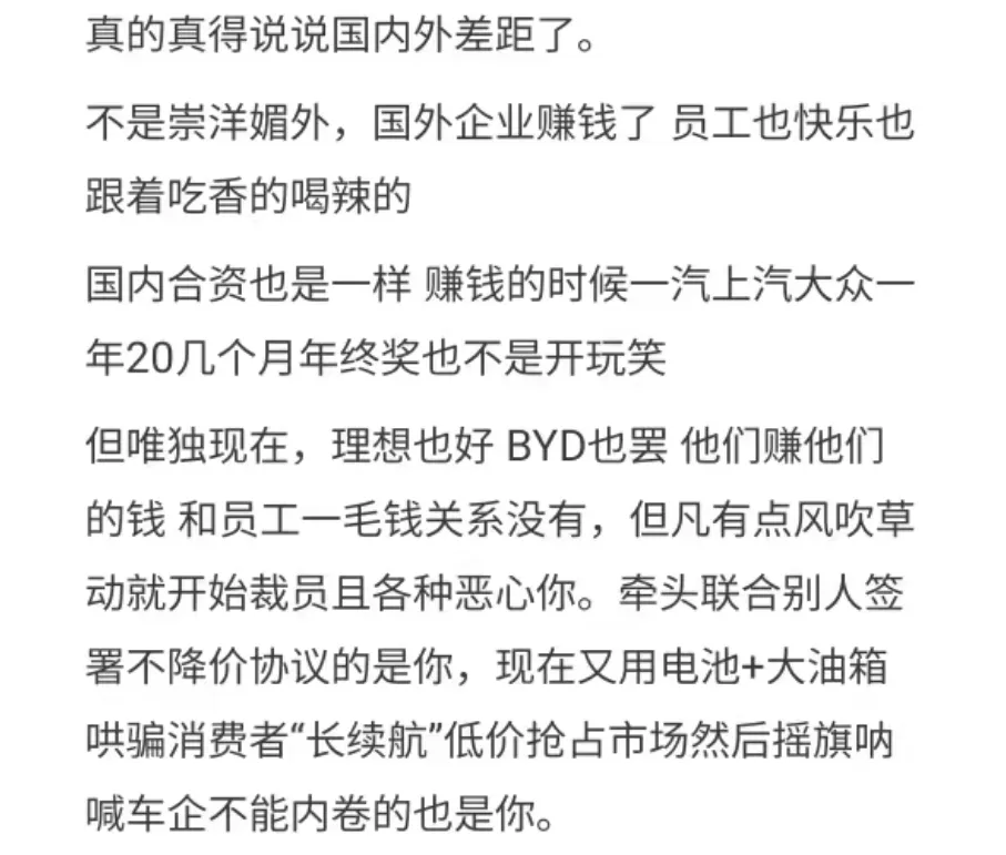 网友们从多个角度说出了中国商业当下的真相