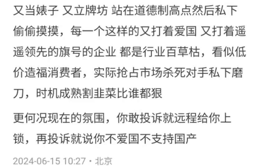 网友们从多个角度说出了中国商业当下的真相