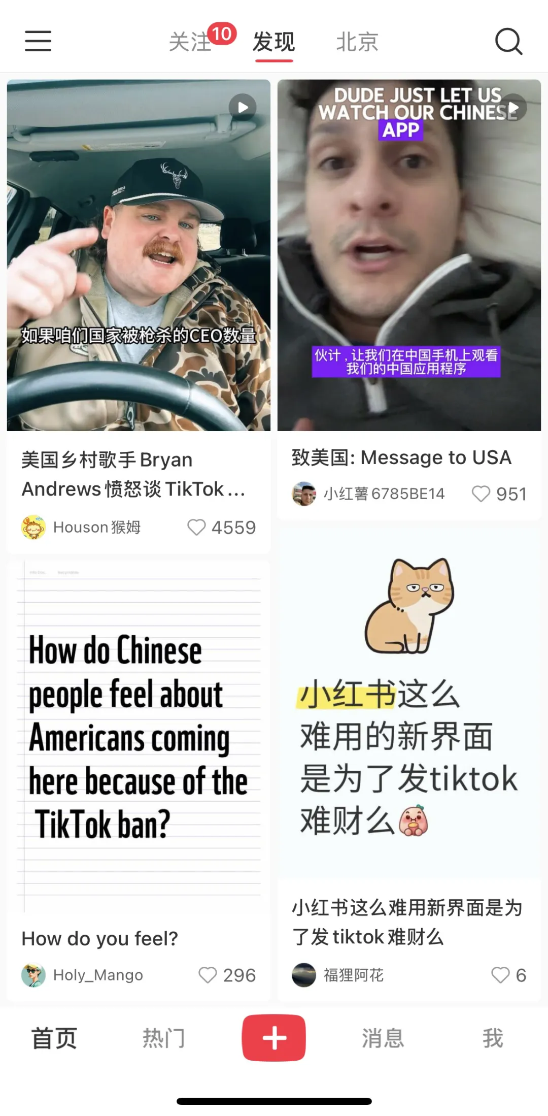 一夜之间，小红书上挤满了TikTok美国“难民”