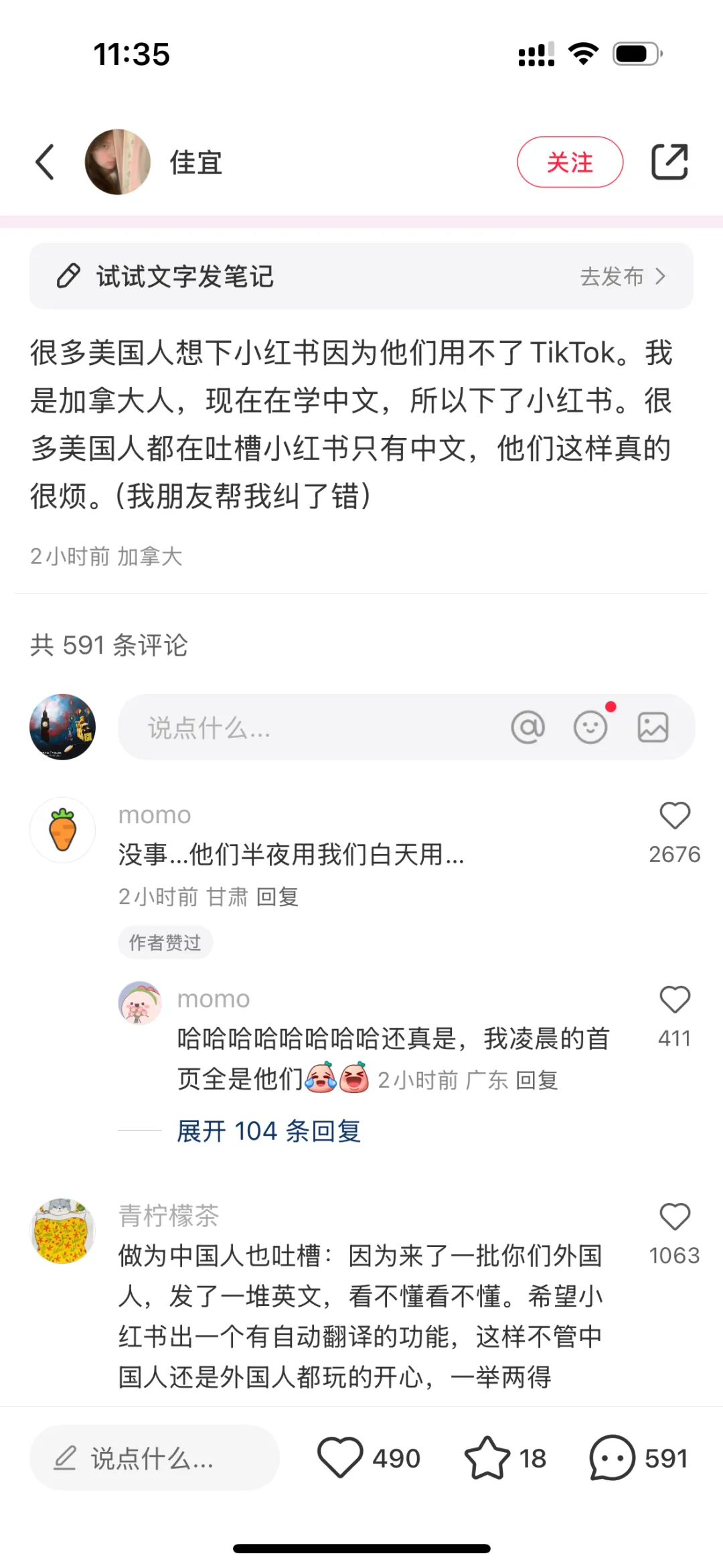 一夜之间，小红书上挤满了TikTok美国“难民”