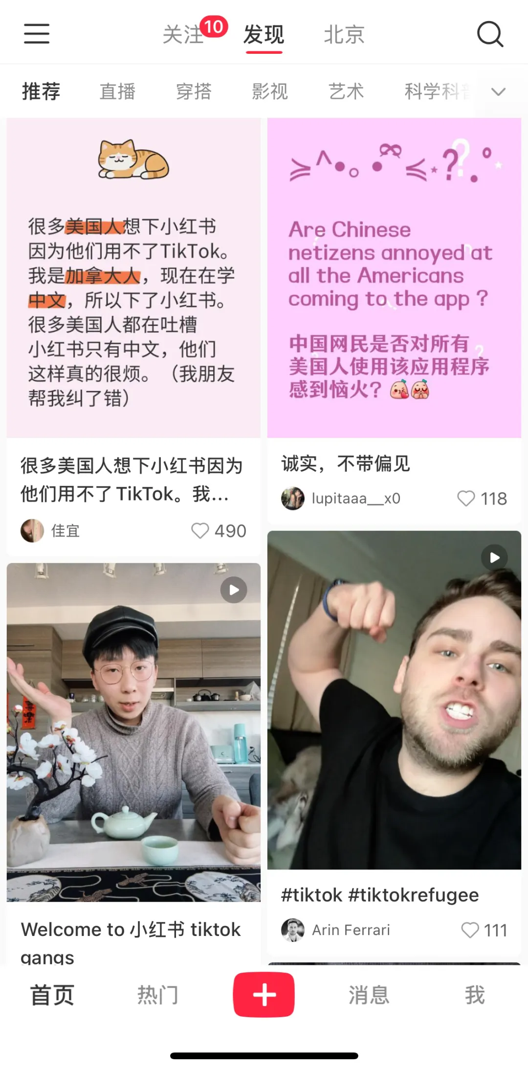 一夜之间，小红书上挤满了TikTok美国“难民”