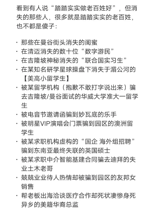 缅甸电诈组织的邪恶突破所有人的想象