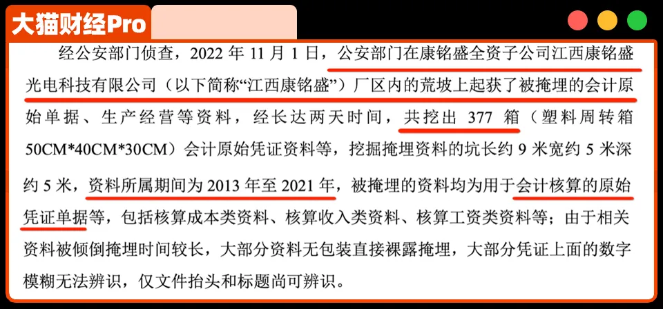 荒山埋377箱单据，拿11亿后他成功上岸