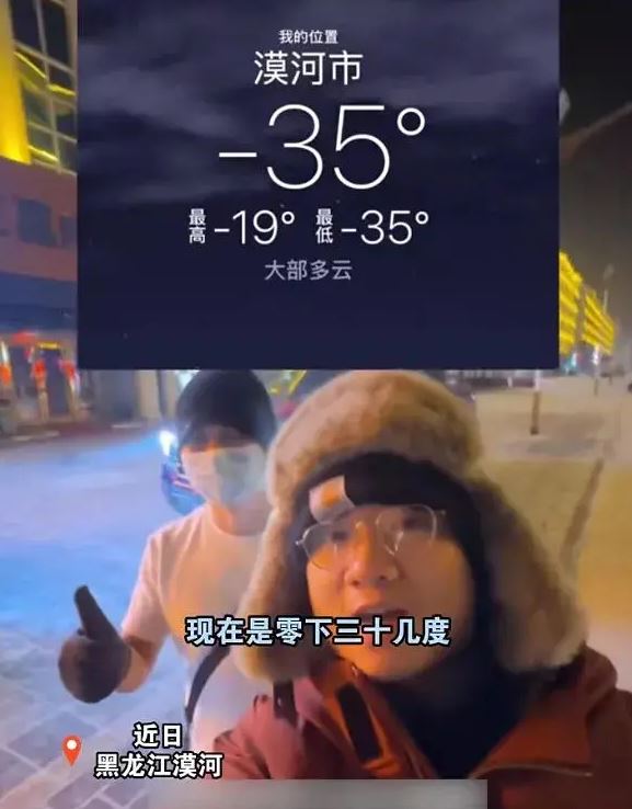 -30度穿短袖玩！深圳男游东北挑战极限24天爆红