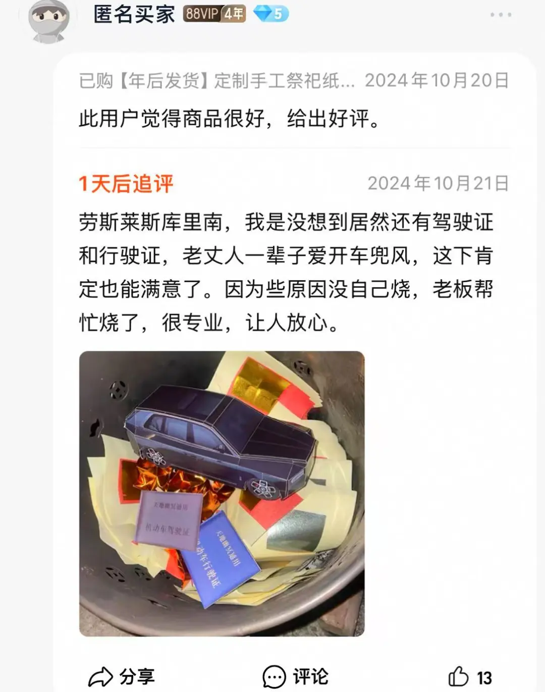 天地银行如何硬控欧美老铁