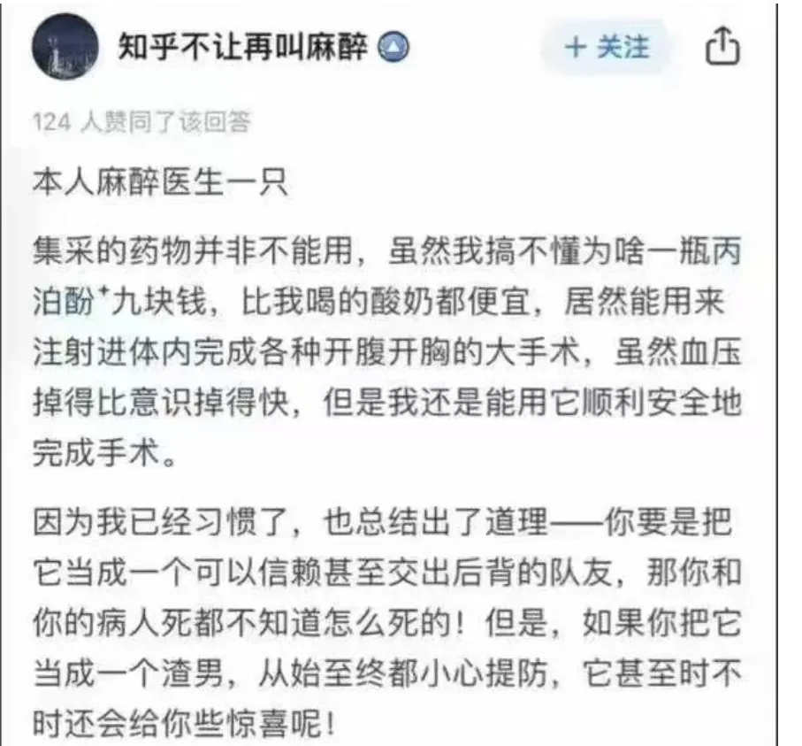 中国网民现身说法 医药集采问题越来越大