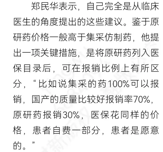 中国网民现身说法 医药集采问题越来越大