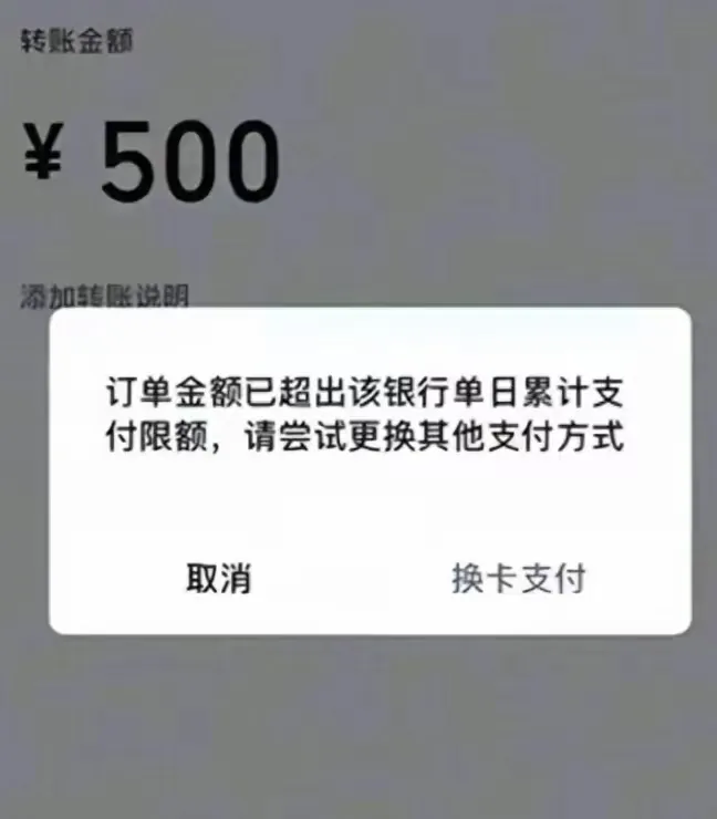 转个账还要限制，中国离世界金融中心还很远