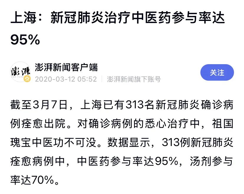 担心集采麻醉剂不行？他们已经准备针刺麻醉了…