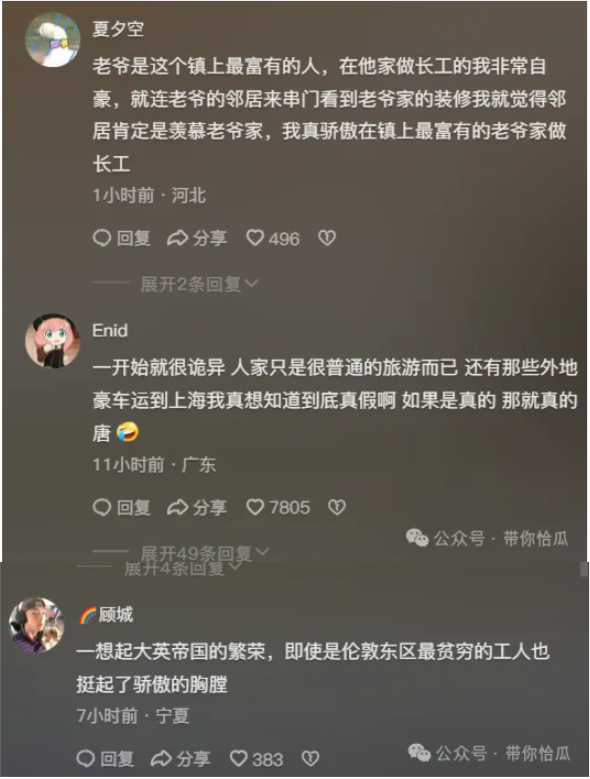 上海街头的豪车秀，让我看到了一群跪舔的老奴