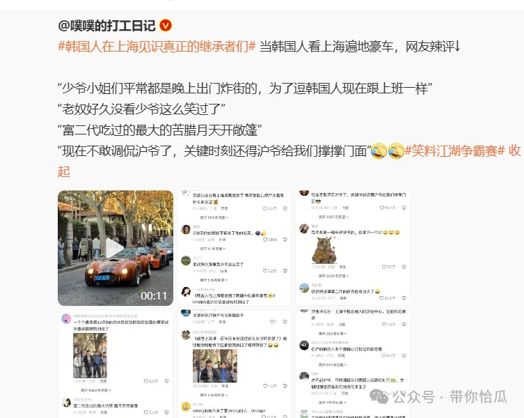 上海街头的豪车秀，让我看到了一群跪舔的老奴