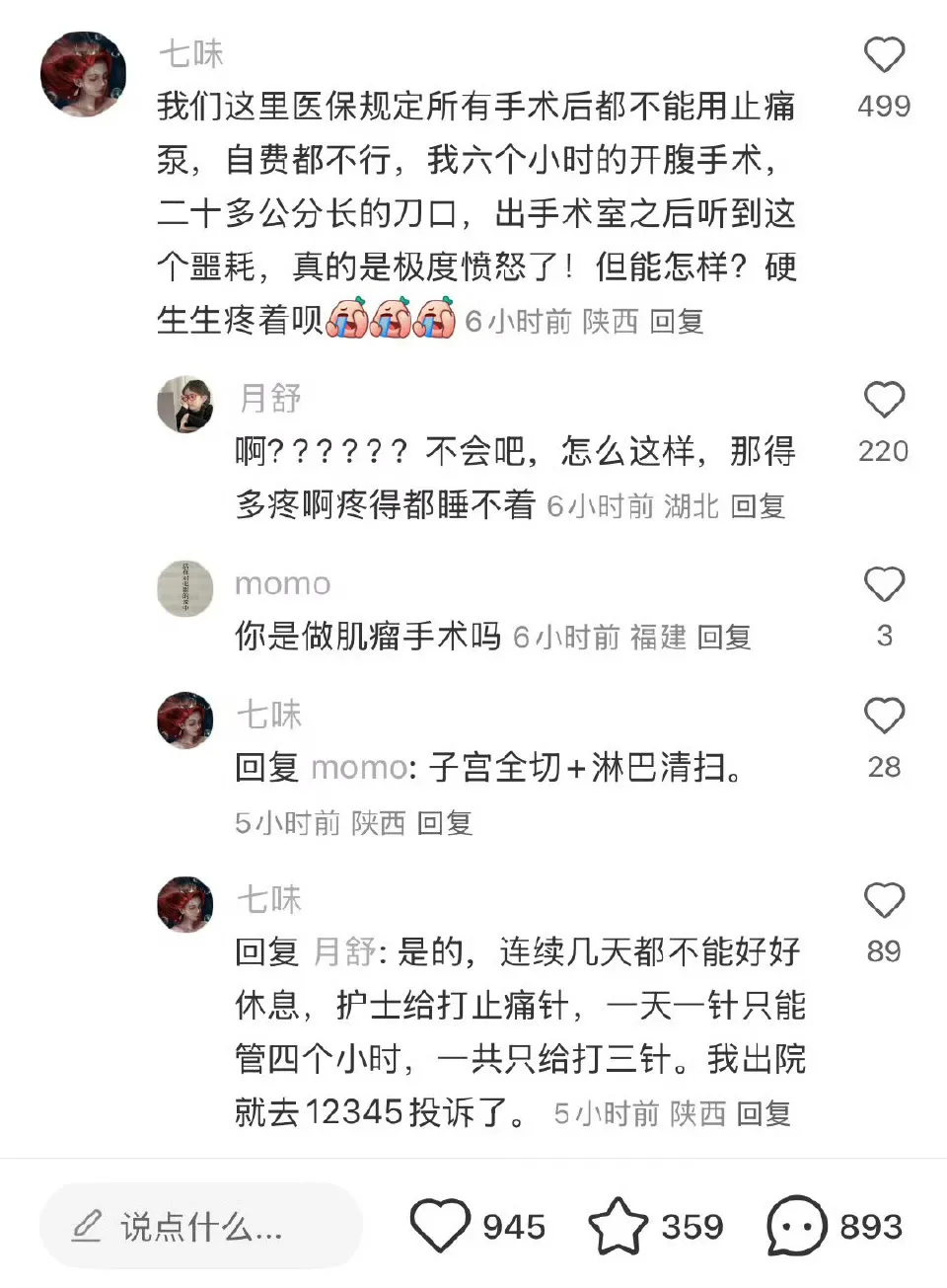 这几件集采药的事情，真讽刺到家了