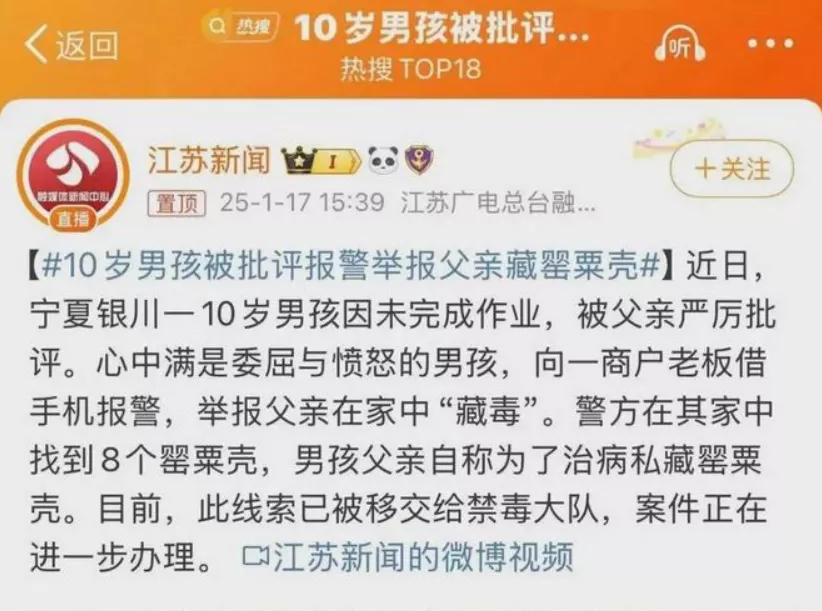 作业没做完被爸爸骂，10岁男童反举报爸爸藏毒