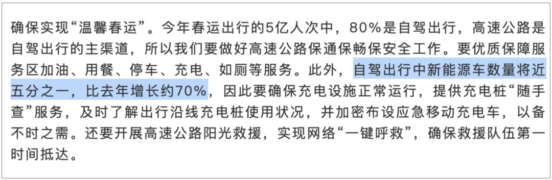 今年的春运和我想的不太一样