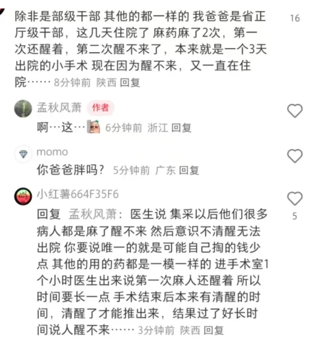 越来越多的病人和医生吐槽医保集采会要命