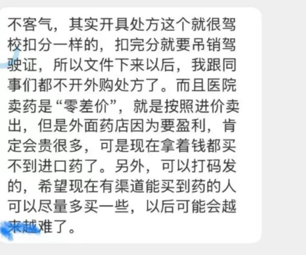 越来越多的病人和医生吐槽医保集采会要命